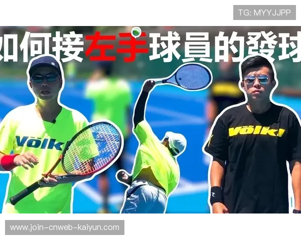 网球球员接发球训练：走出被动，主动掌控每一分